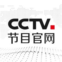 CCTV直播